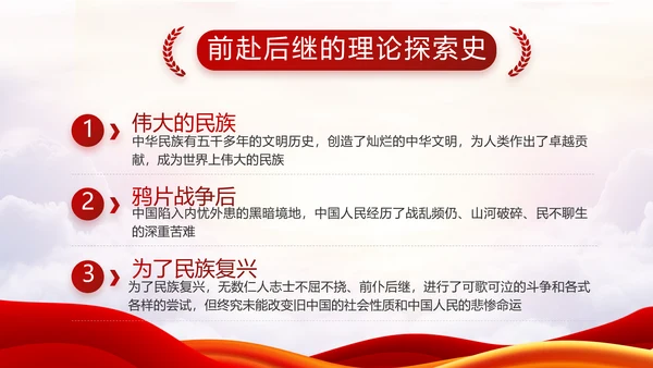 红色大气党风廉政建设工作总结动态PPT模板