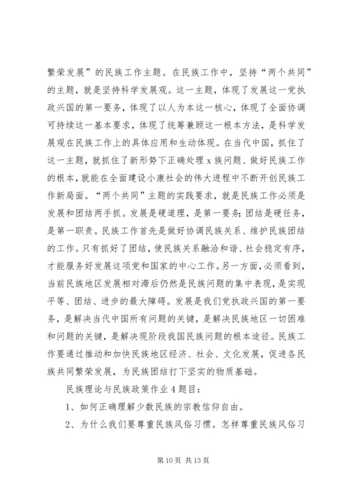 农业产业化理论与实践形成性考核 (4).docx