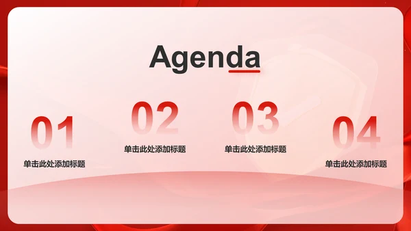 红色党政风珍视生命安全——人民至上 生命至上PPT模板