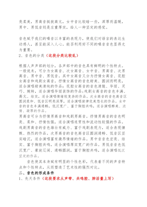 【精编】高鑫重点论文.docx