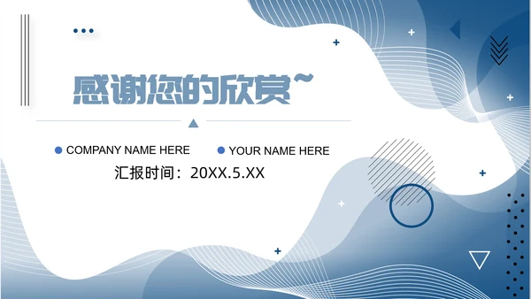 HR人力资源培训管理PPT课件