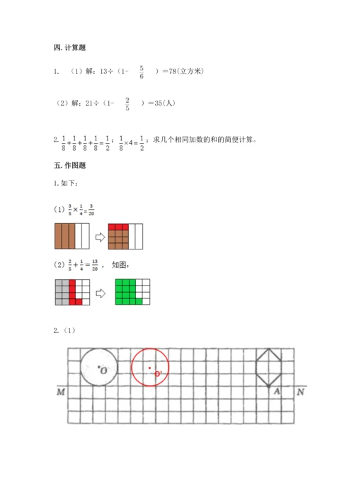 人教版六年级上册数学期末测试卷精品【完整版】.docx