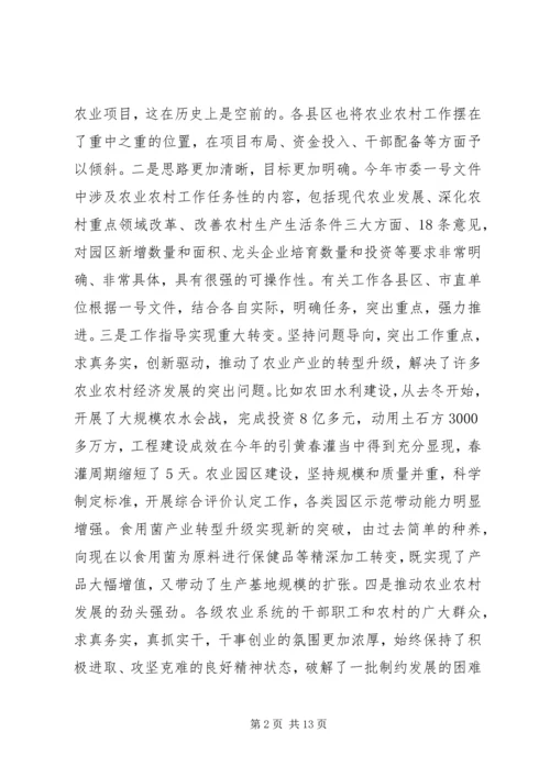 农村工作半年调度会议讲话稿.docx