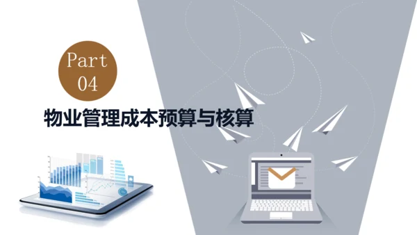 智能分发信息化管理通用PPT模板