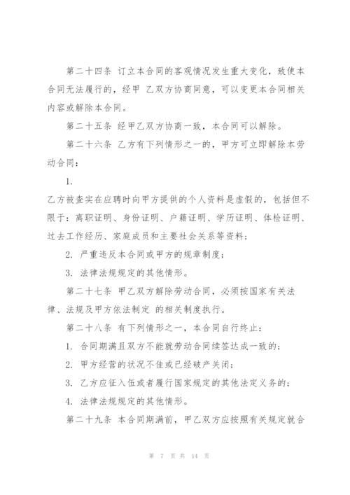 简单的工人劳动合同书.docx