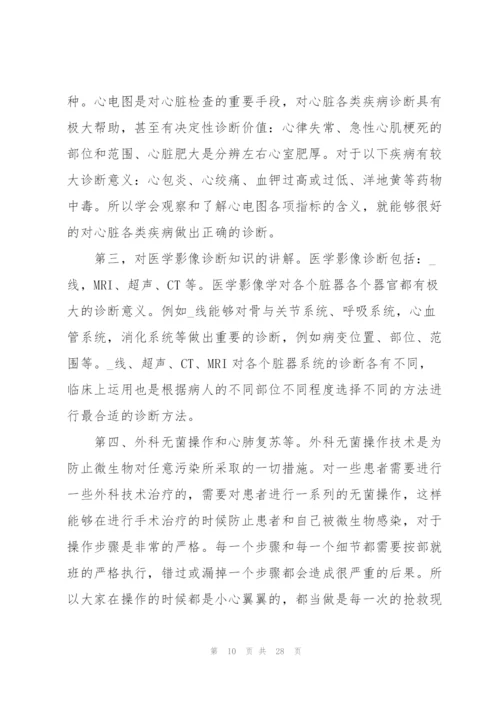 实习培训总结范文10篇.docx