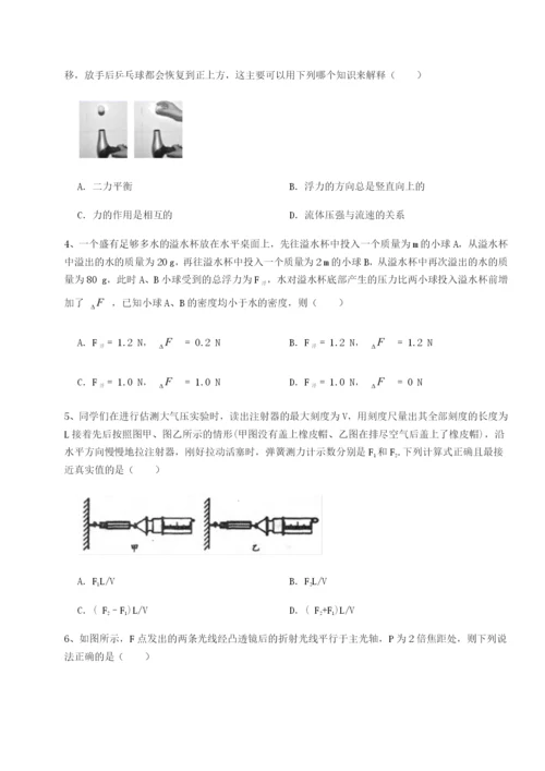 滚动提升练习河南郑州桐柏一中物理八年级下册期末考试章节测评练习题（详解）.docx