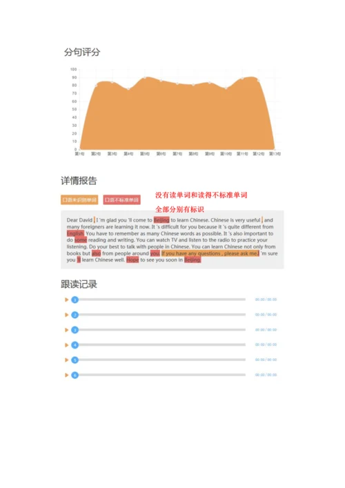 智课教育智能英语批改写作平台学生操作综合手册.docx