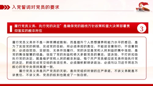 七一建党节重温铮铮誓言不忘入党初心PPT党课
