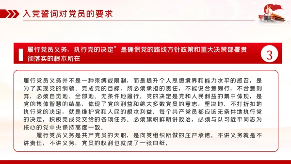七一建党节重温铮铮誓言不忘入党初心PPT党课