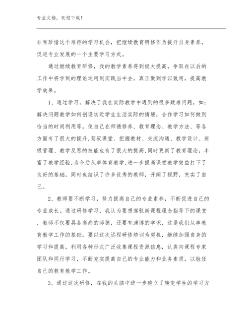 幼小衔接教师心得体会优选范文11篇汇编.docx