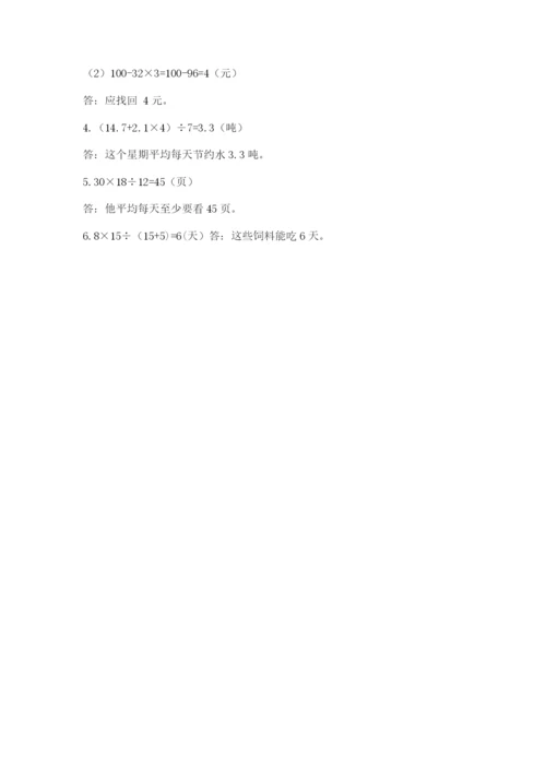 苏教版小学四年级上册数学期末试卷精品（含答案）.docx