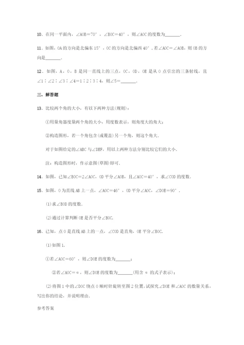 七年级数学上册第章图形的初步认识..角的比较和运算同步测试题新版华东师大版.docx