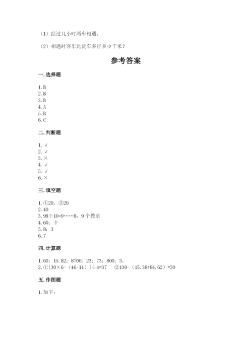 苏教版小学数学四年级上册期末卷带答案（基础题）.docx