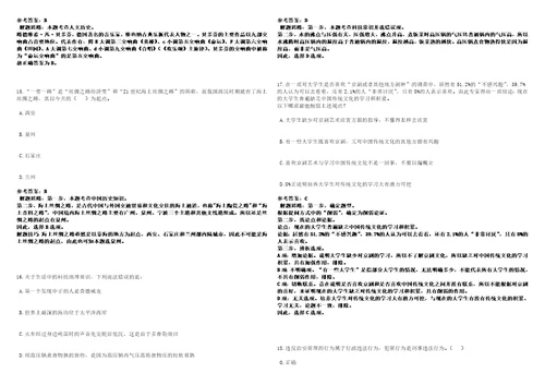 河南2022年09月洛阳孟津县常袋镇政府招聘劳务派遣入围人员考前冲刺卷壹3套合1带答案解析