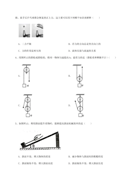 第四次月考滚动检测卷-内蒙古翁牛特旗乌丹第一中学物理八年级下册期末考试达标测试练习题.docx