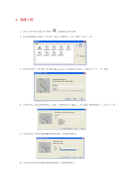 multiprog基本操作