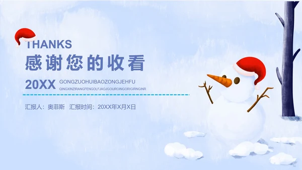 蓝色雪人可爱教育教学PPT模板