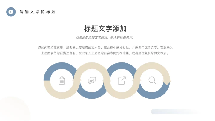 蓝色极简图文创业加盟商业计划书PPT模板