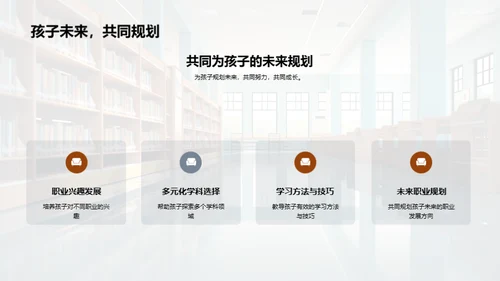 共育欢乐学子