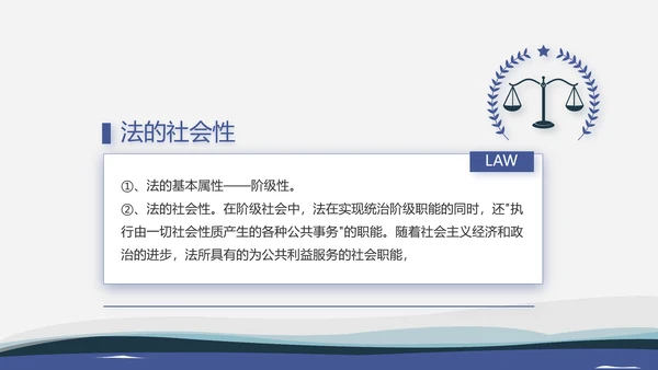严谨大气法律律法咨询工作总结动态PPT模板