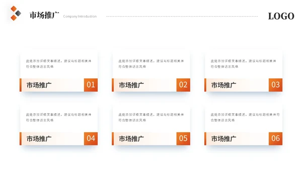 简约商务橙色公司介绍企业介绍产品介绍企业宣传ppt模板