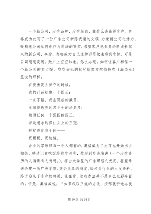 广告人工作计划(精选多篇) (3).docx