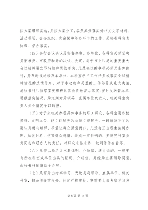 办文办会办事的几点体会 (2).docx