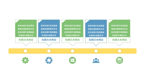 绿色扁平教学插画心理健康教育PPT模板