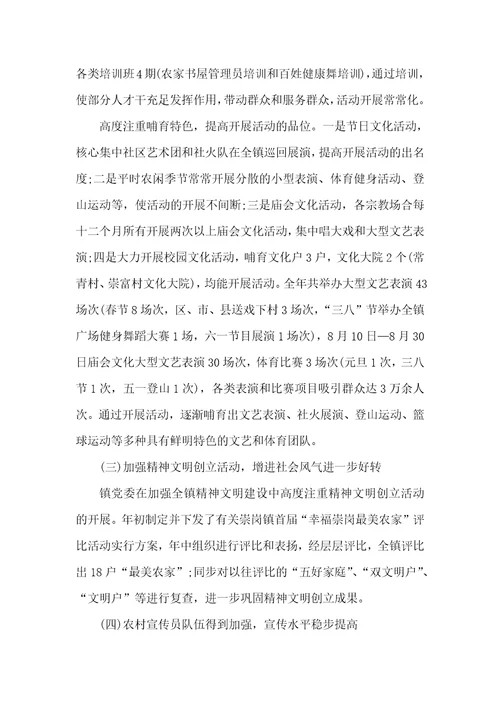 [乡镇精神文明建设工作总结范本]村级精神文明建设工作总结汇报