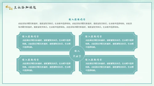 琴棋书画非遗传承人通用PPT模板