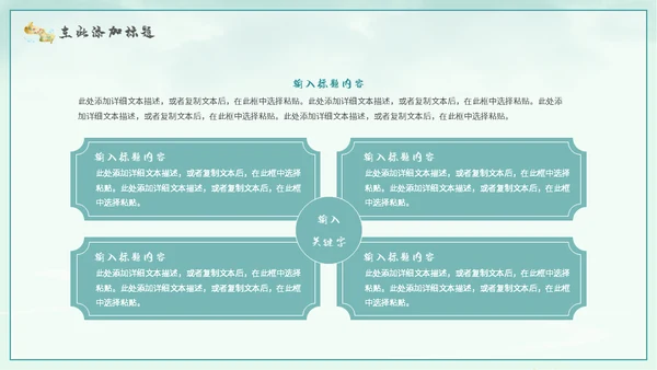 琴棋书画非遗传承人通用PPT模板