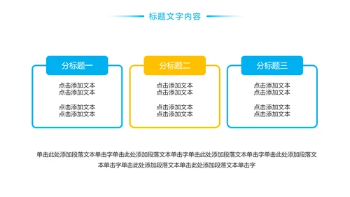 简约时尚口腔护理牙科医疗PPT模板