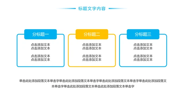 简约时尚口腔护理牙科医疗PPT模板