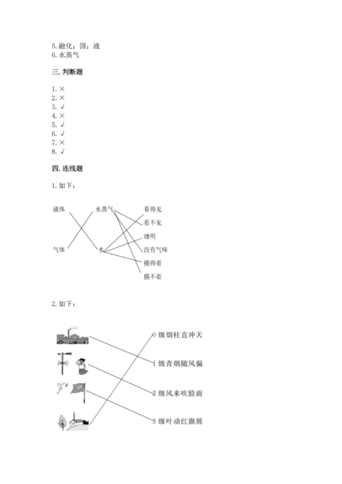 教科版三年级上册科学期末测试卷加精品答案.docx