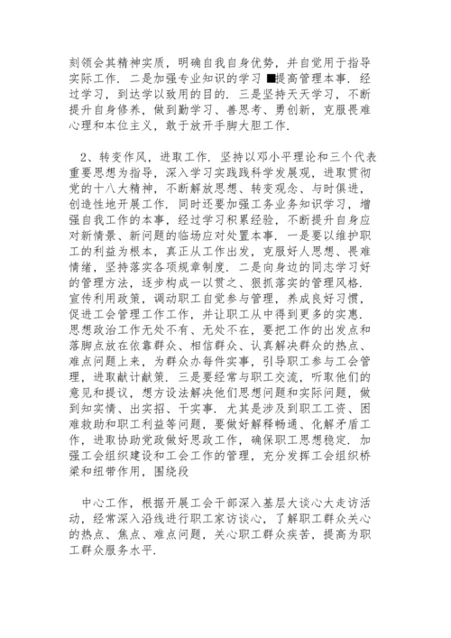2021年党员对照检查材料.docx