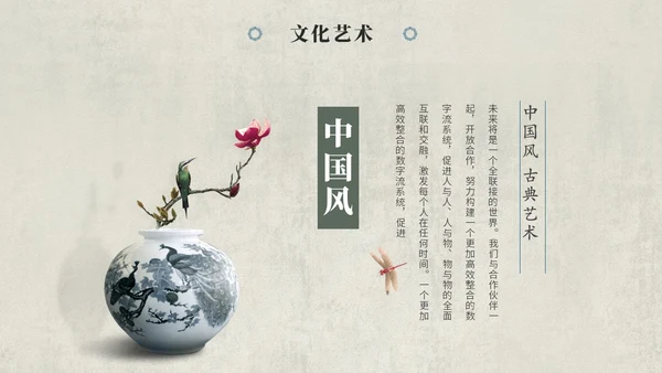 复古古典艺术中国风古诗词教学课件PPT模板复古中国风