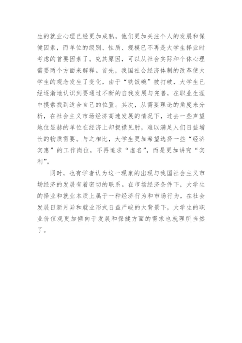 高等教育质量法律控制系统的研究分析的高等教育论文.docx