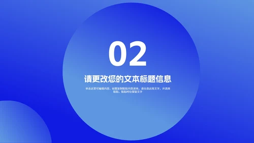 简约飞机蓝色商务工作述职报告PPT模板