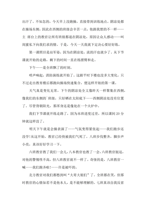 初中军训心得体会集合8篇（一）.docx