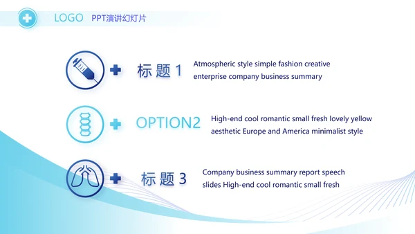 蓝色科技感医生进修总结汇报PPT动态模板