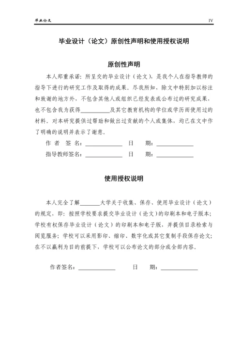 DCT域图像数字水印算法的分析和实现毕业论文.docx