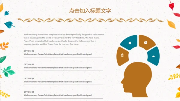 儿童教育卡通童话书通用PPT模板
