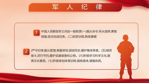 红色大气公安警察派出所动态PPT