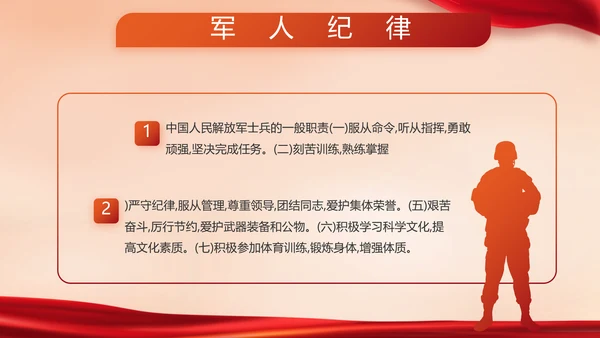 红色大气公安警察派出所动态PPT