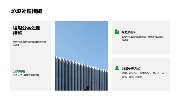 绿色春节，你我共参与