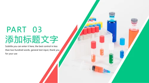 简约医学医疗研究化学实验动态PPT模板
