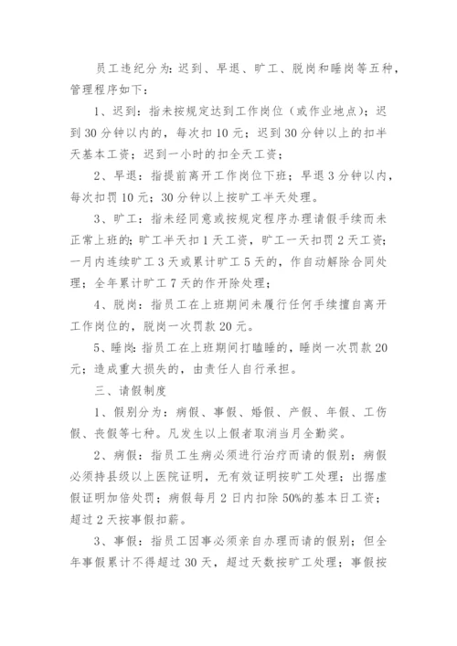 行政事业单位内部控制管理制度.docx