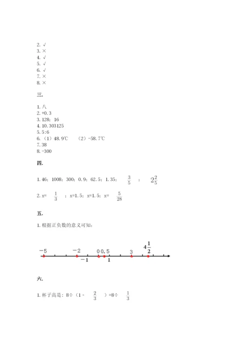 西师大版小升初数学模拟试卷及答案（必刷）.docx