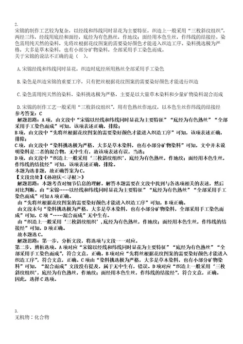 2022年甘肃省金昌市国家级经济技术开发区选聘专业人才2人考试押密卷含答案解析0